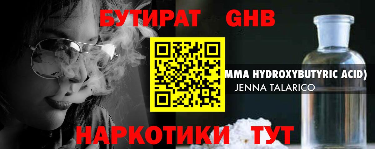 Элиста  БУТИРАТ BDO  Вход с VPN 