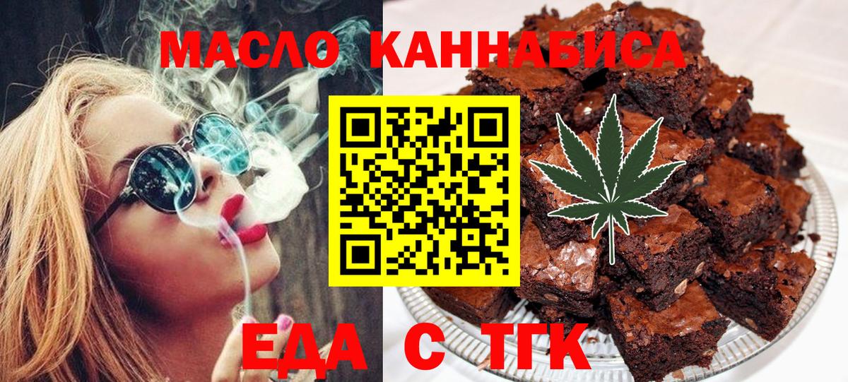 Элиста  Еда ТГК марихуана  Вход с VPN 