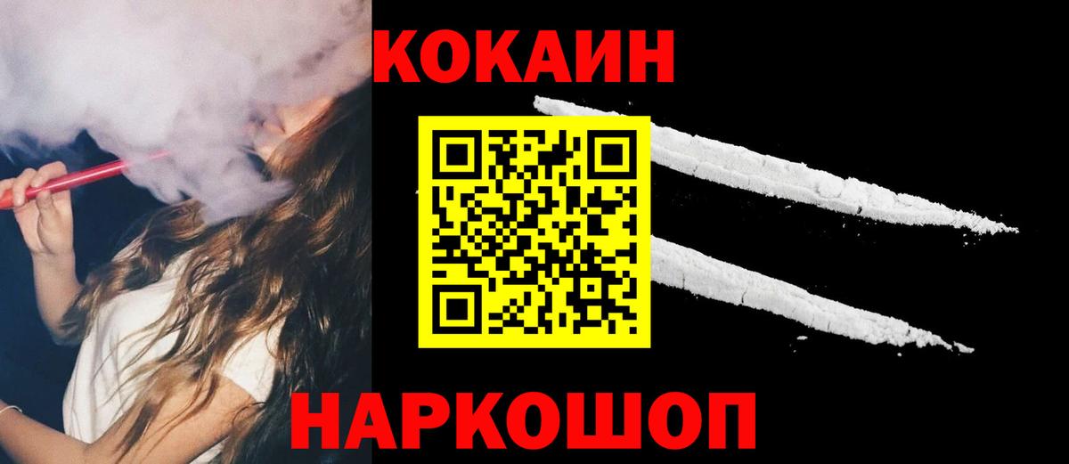 КОКАИН 97%  Вход с VPN  Cocaine Боливия  Элиста 