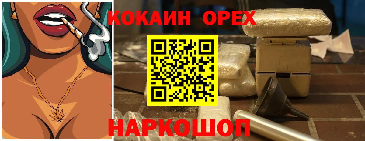 Кокаин 98% Элиста