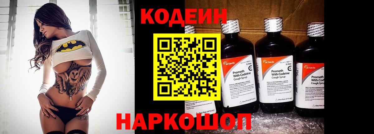 Элиста  Кодеин напиток Lean (лин)  Вход с VPN  Кодеин напиток Lean (лин) 