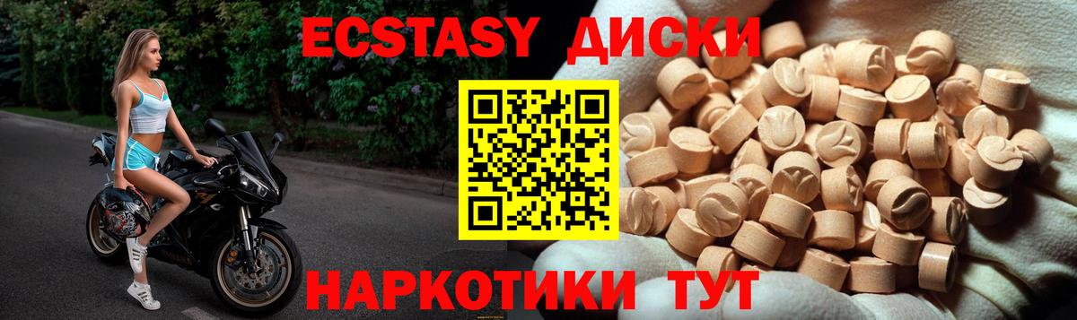 Элиста  ЭКСТАЗИ 300 mg  Ecstasy MDMA  Вход с VPN 