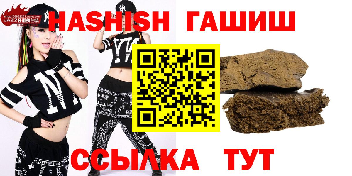 ГАШ VHQ  ГАШИШ VHQ  Вход с VPN  Гашиш  Элиста 