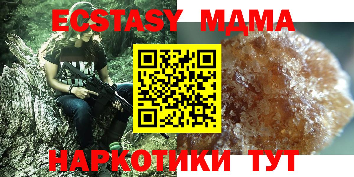 МДМА молли  Вход с VPN  Элиста  МДМА Molly 