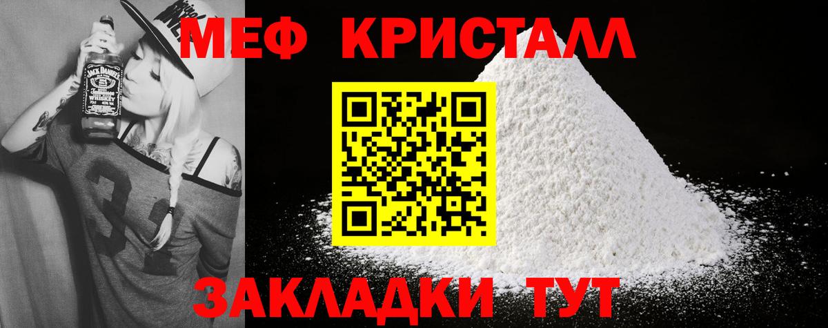 Элиста  МЕФ кристаллы  Мефедрон  Вход с VPN 