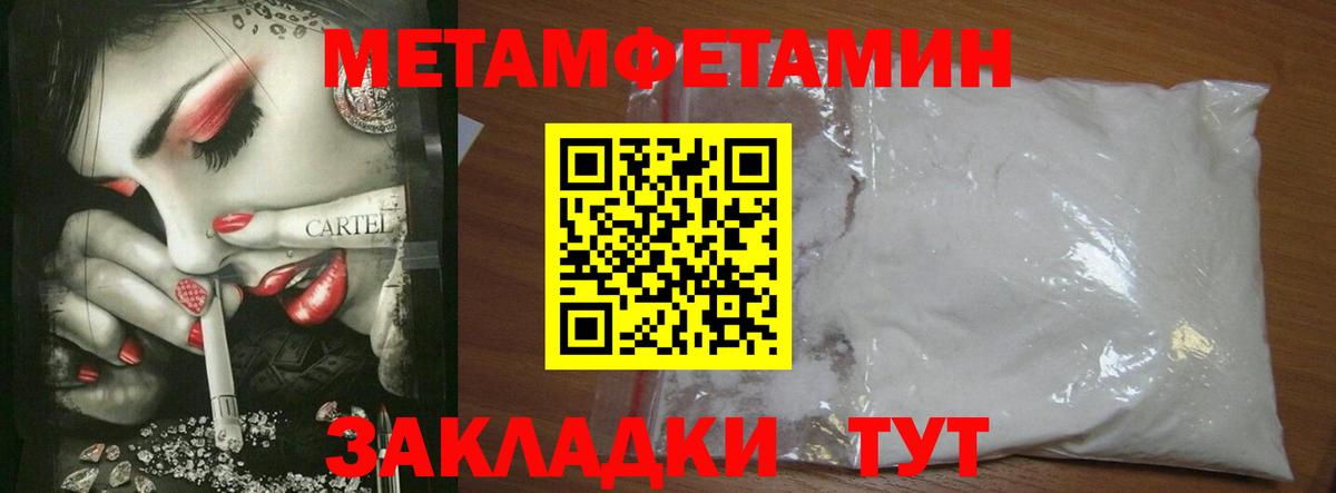 Элиста  Метамфетамин кристалл  Вход с VPN 