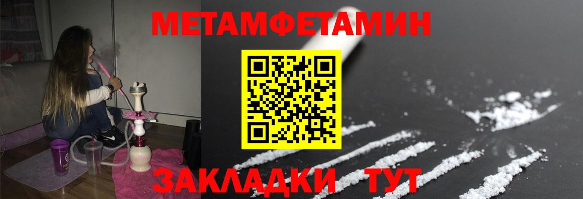 Метамфетамин винт Элиста