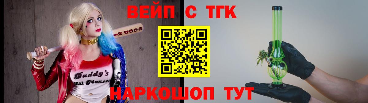 Дистиллят ТГК вейп Элиста
